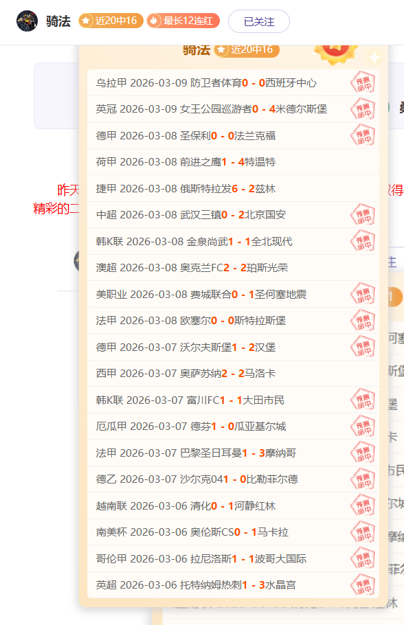 三连胜势头,强劲,曼联能否在,BG真人,BG真人官网,BG真人娱乐,BG真人游戏,BG真人视讯