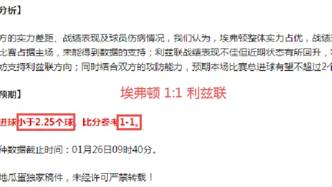 周日005法甲争霸：斯特拉斯堡对欧塞尔赛事前瞻