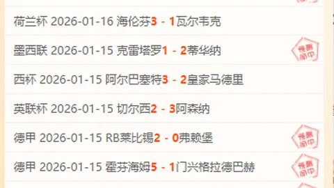 独家剖析：英超焦点战判罚争议，范戴克曼城进球判定引热议！