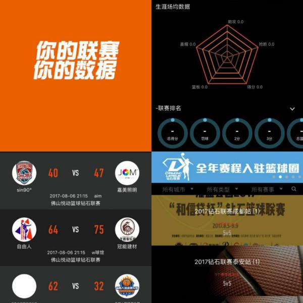 水泥篮球场